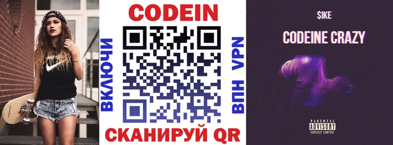 блэк спрут зеркало цены Западная Двина Кодеиновый сироп Lean напиток Lean (лин)