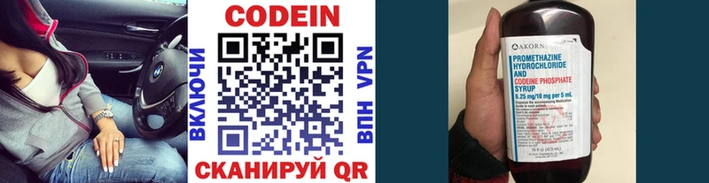 Кодеиновый сироп Lean напиток Lean (лин) Западная Двина