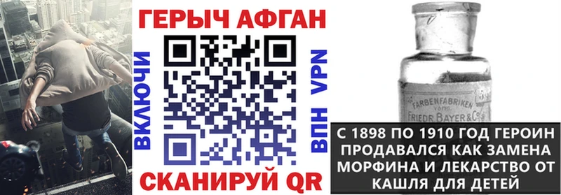 Героин Heroin  Западная Двина 